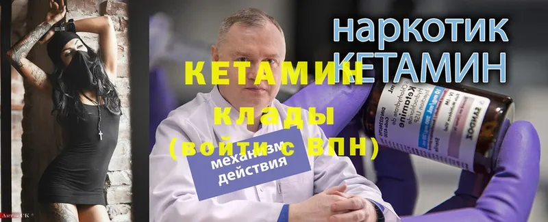 Кетамин VHQ  Орлов 